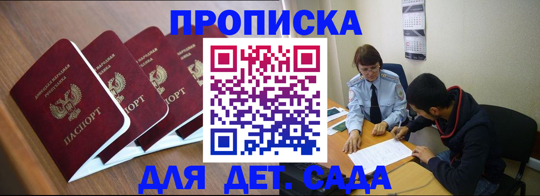 прописка от собственника в Архангельске