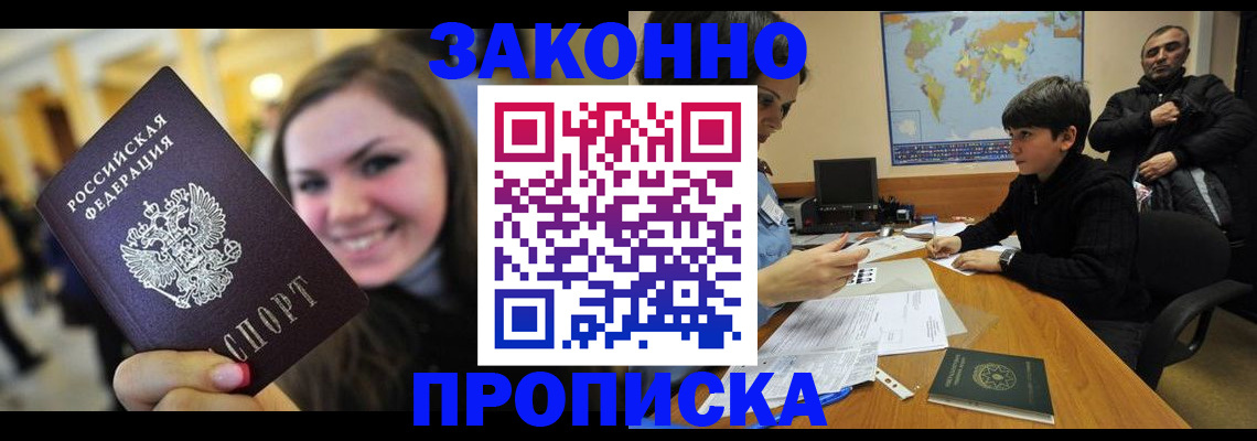 временная регистрация 2025 в Архангельске