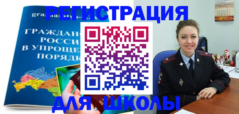 купить прописку в Архангельске