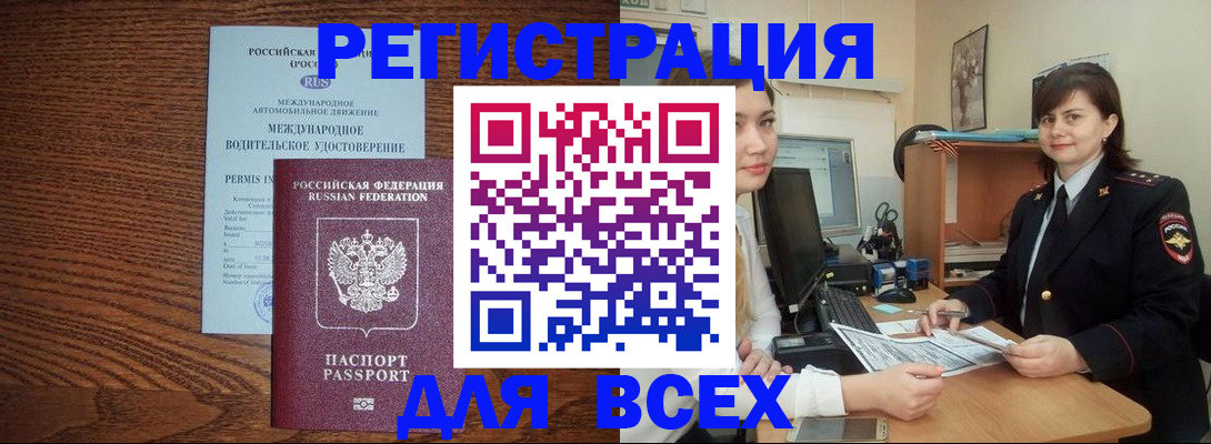 прописка для кредита в Архангельске